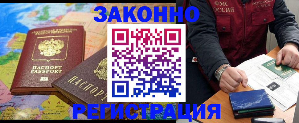 временная регистрация госуслуги в Острове