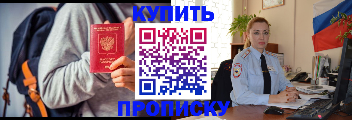 временная регистрация недорого в Острове