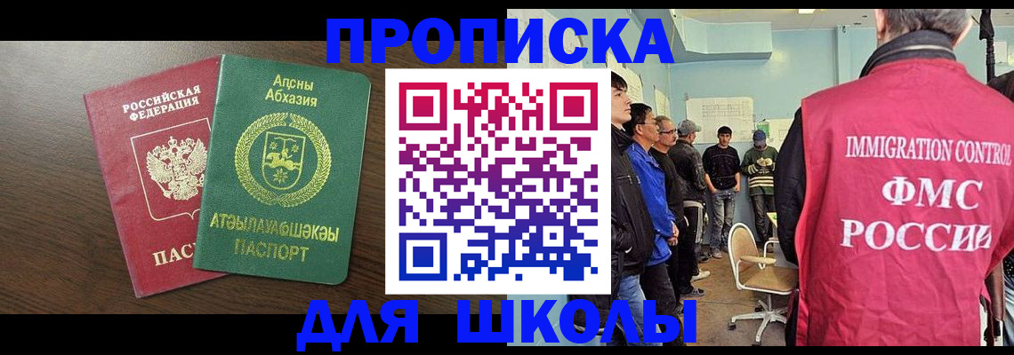 купить прописку в Острове