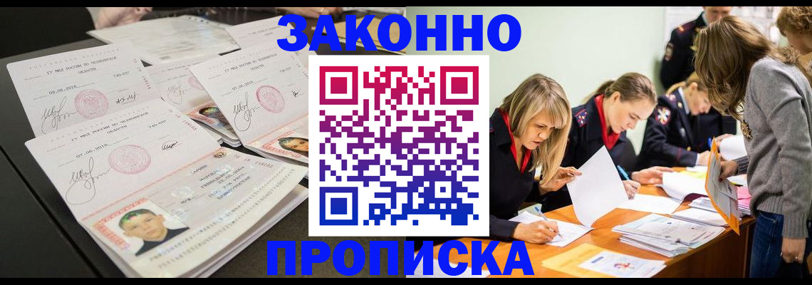 прописка поиск в Острове